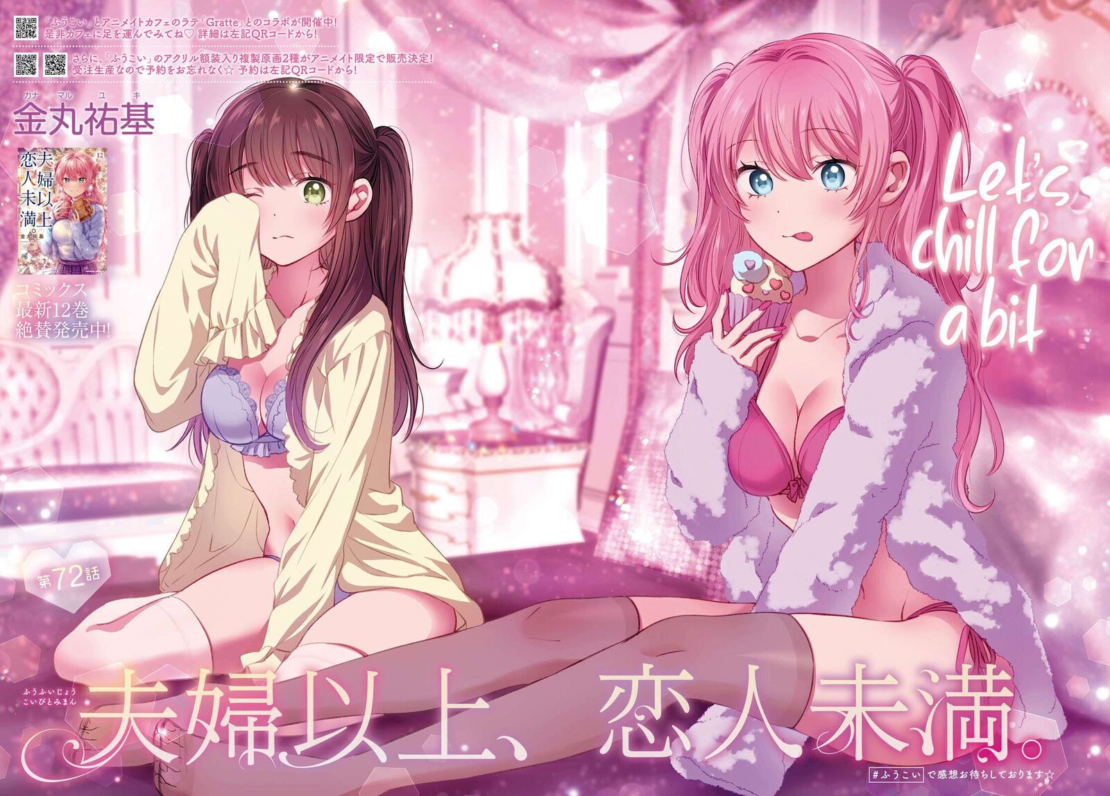 Fuufu Ijou Koibito Miman 72 2