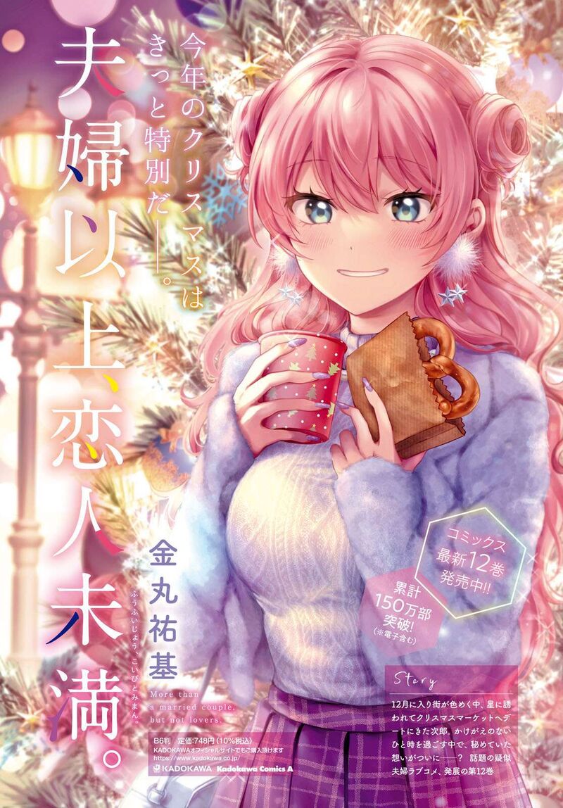 Fuufu Ijou Koibito Miman 72 3