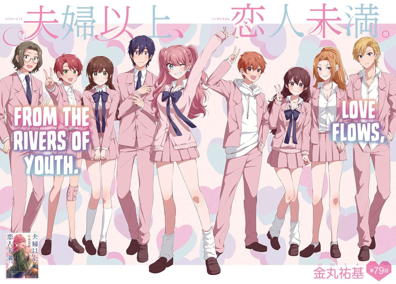 Fuufu Ijou Koibito Miman 79 2