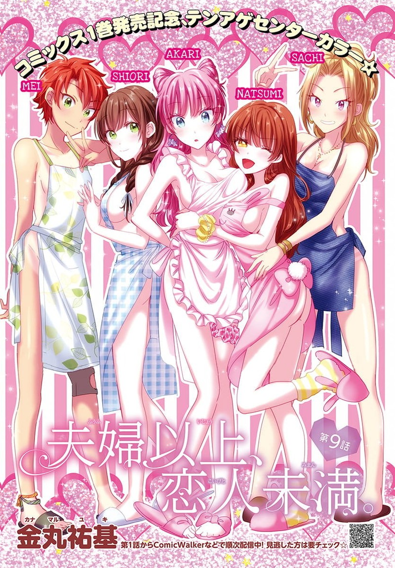 Fuufu Ijou Koibito Miman 9 1