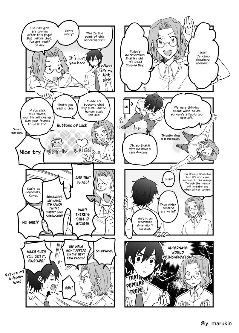 Fuufu Ijou Koibito Miman 9e 1