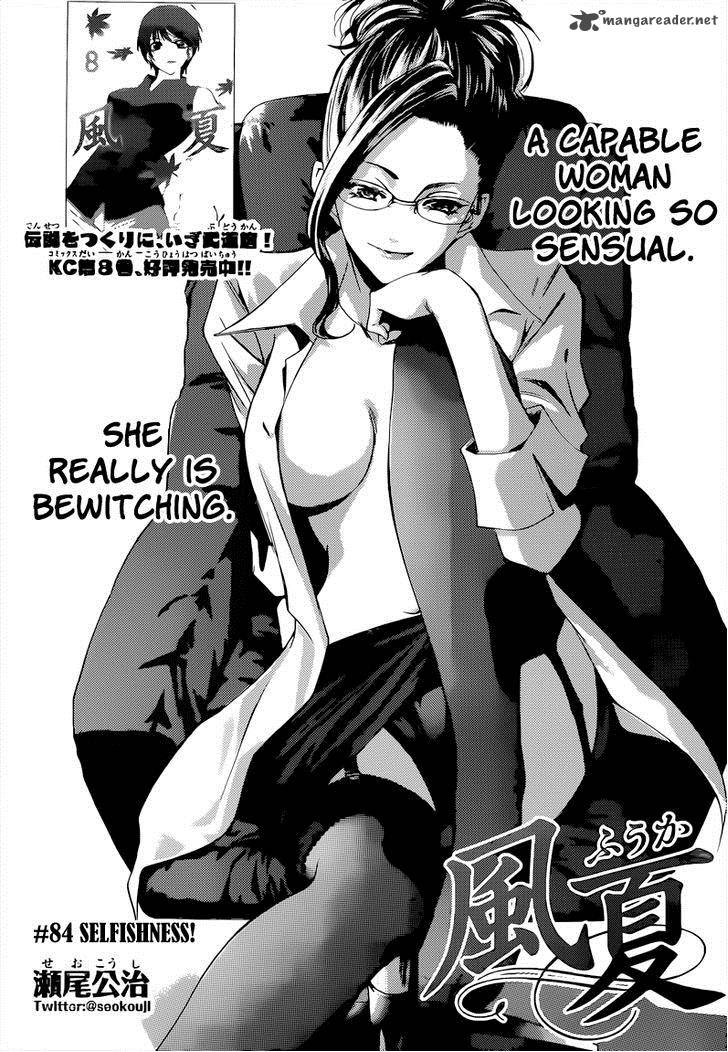 Fuuka 84 2