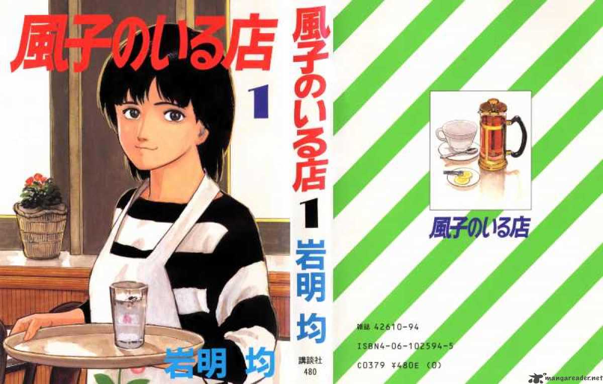 Fuuko No Iru Mise 1 1