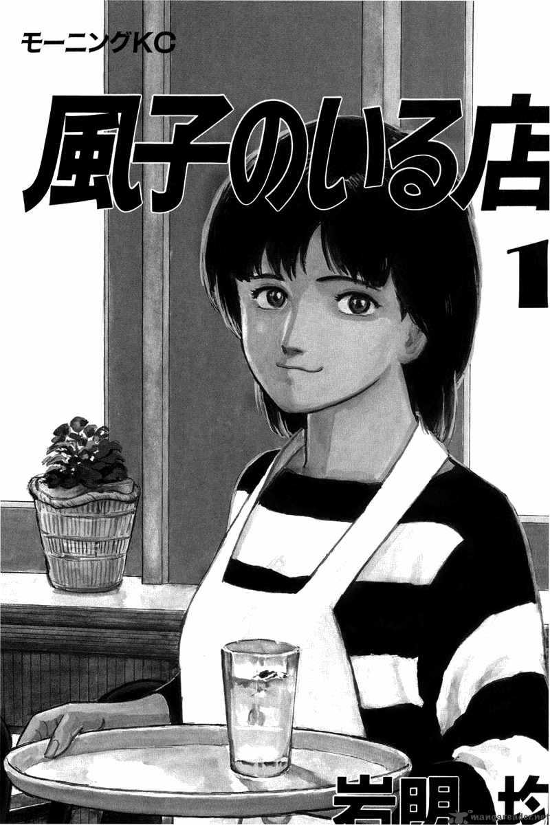 Fuuko No Iru Mise 1 2