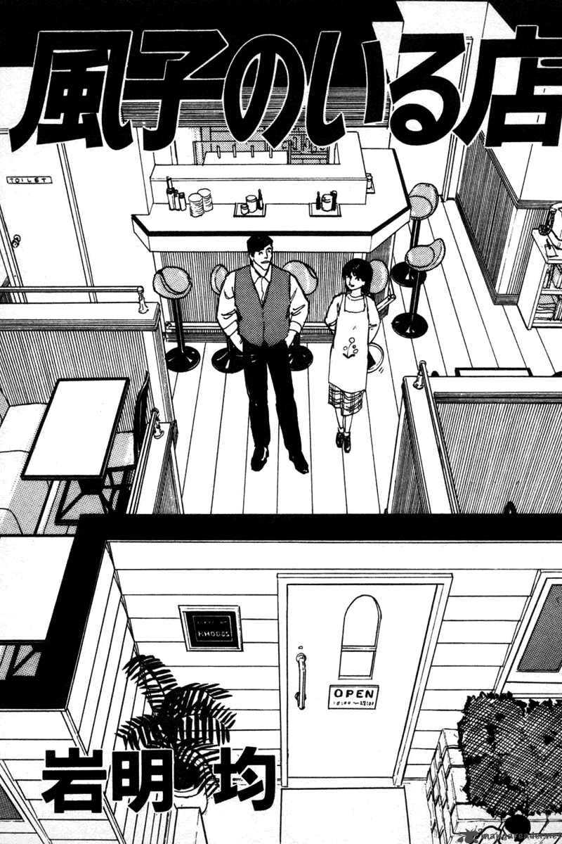 Fuuko No Iru Mise 1 4