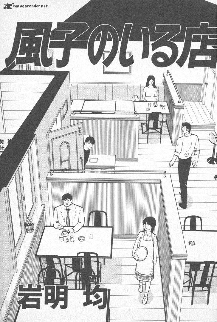 Fuuko No Iru Mise 11 2