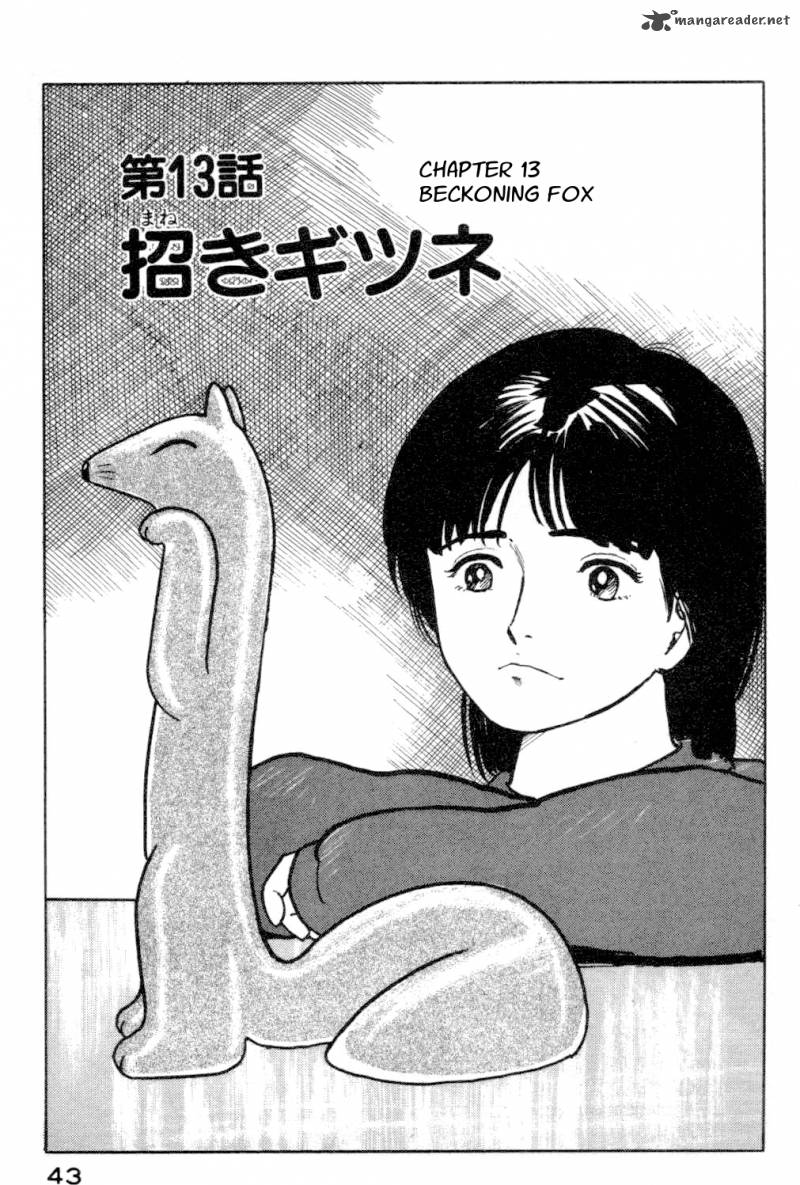 Fuuko No Iru Mise 13 1