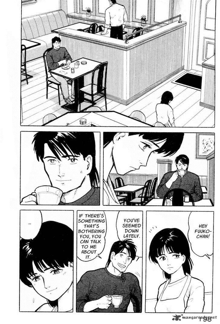 Fuuko No Iru Mise 9 2