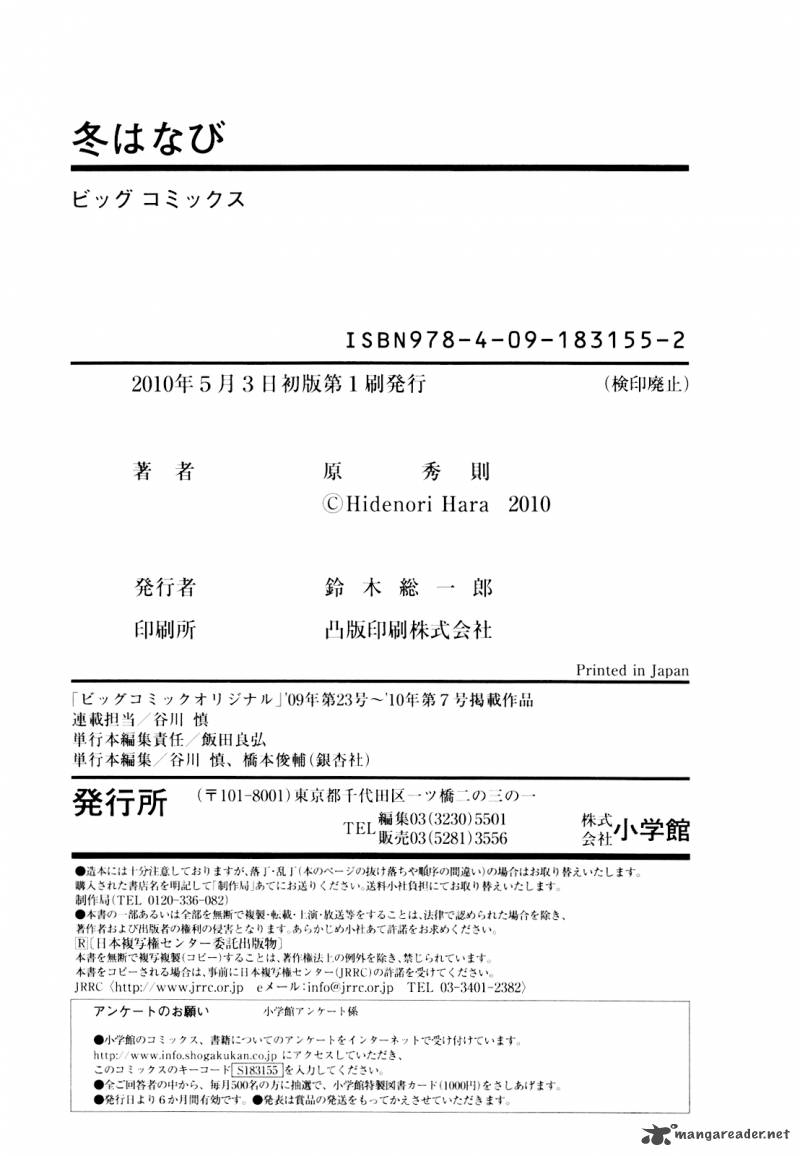 Fuyu Hanabi 9 25