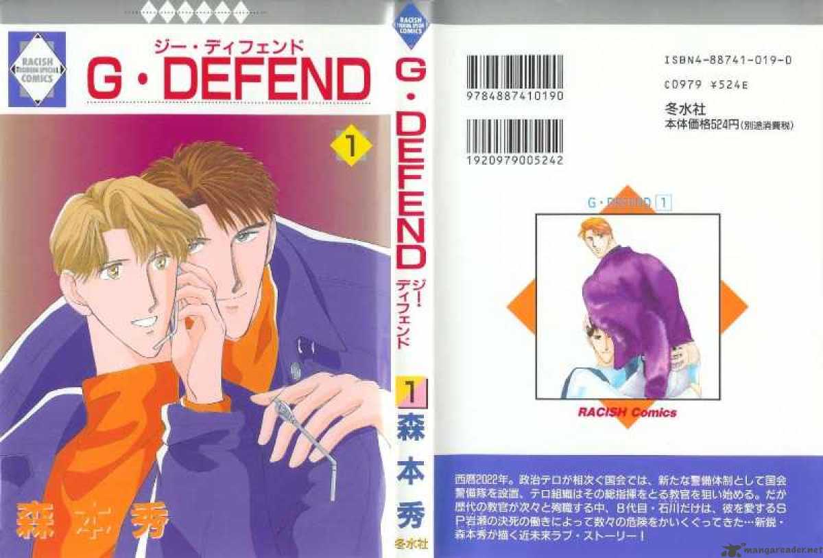 G Defend 0 25
