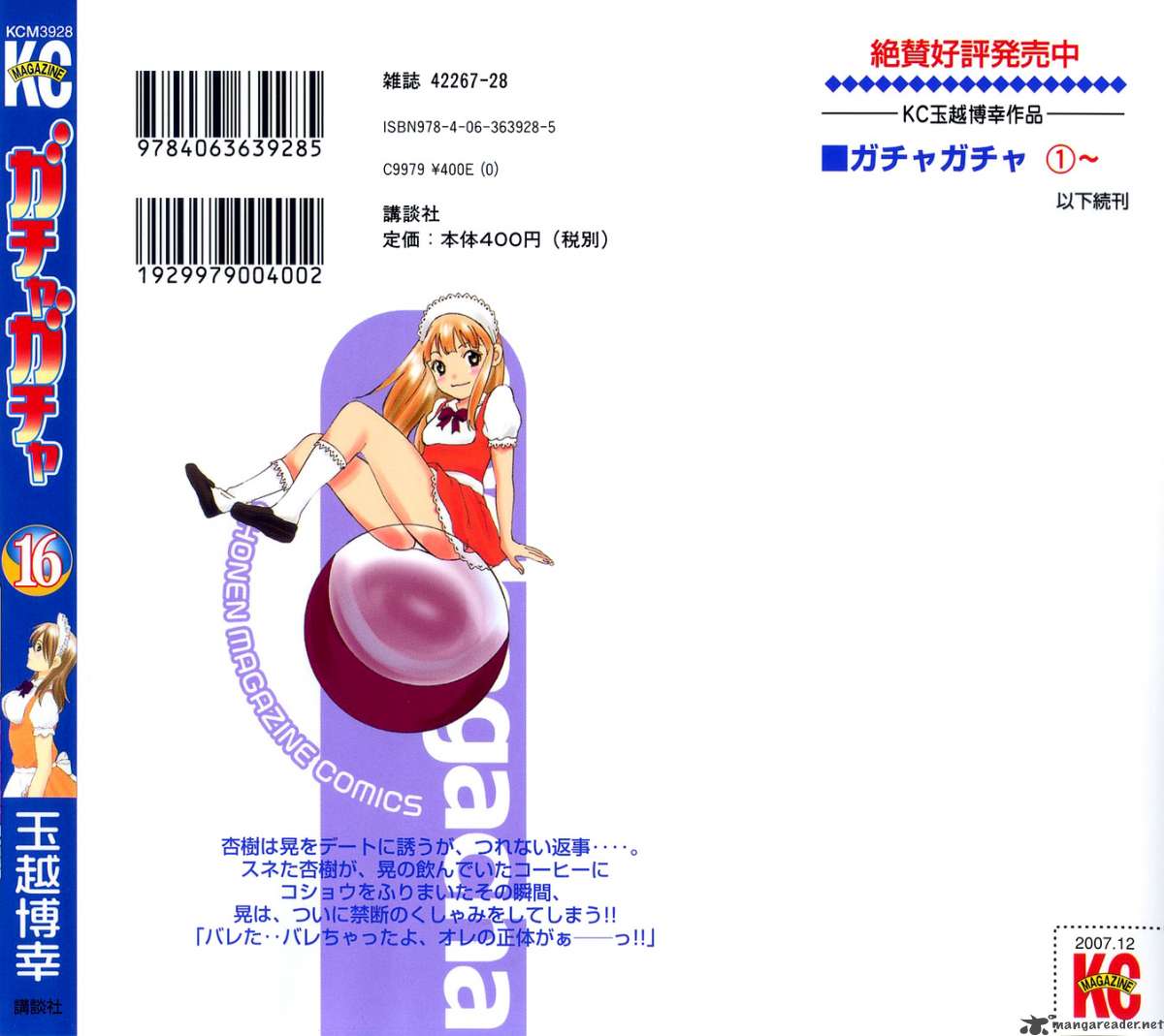 Gacha Gacha Secret 51 3
