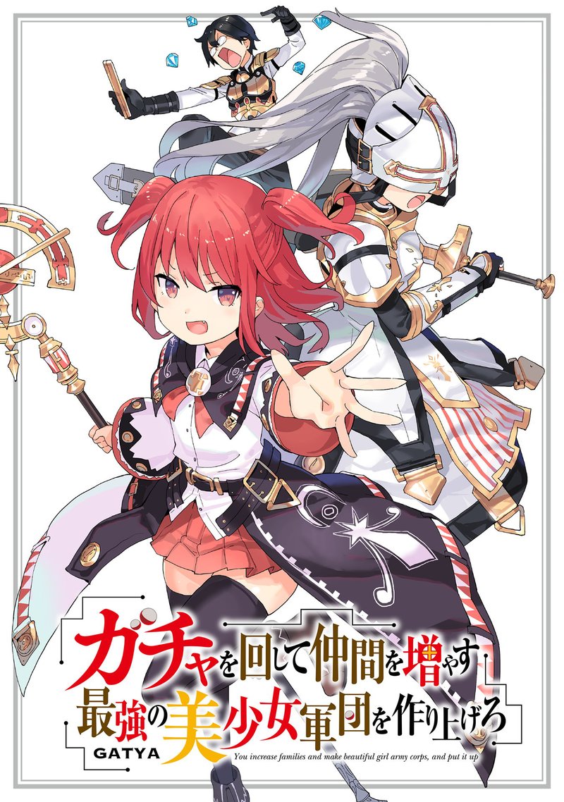 Gacha Wo Mawashite Nakama Wo Fuyasu Saikyou No Bishoujo Gundan Wo Tsukuriagero 1 1