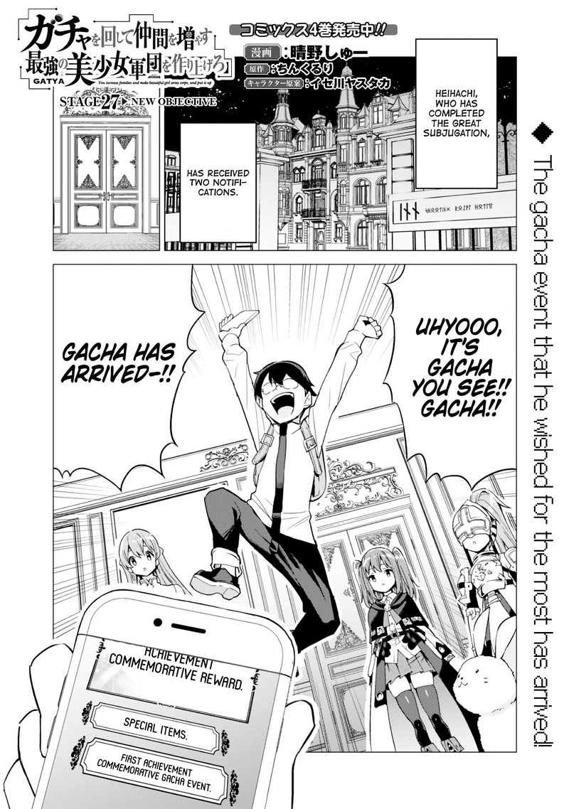 Gacha Wo Mawashite Nakama Wo Fuyasu Saikyou No Bishoujo Gundan Wo Tsukuriagero 27 1