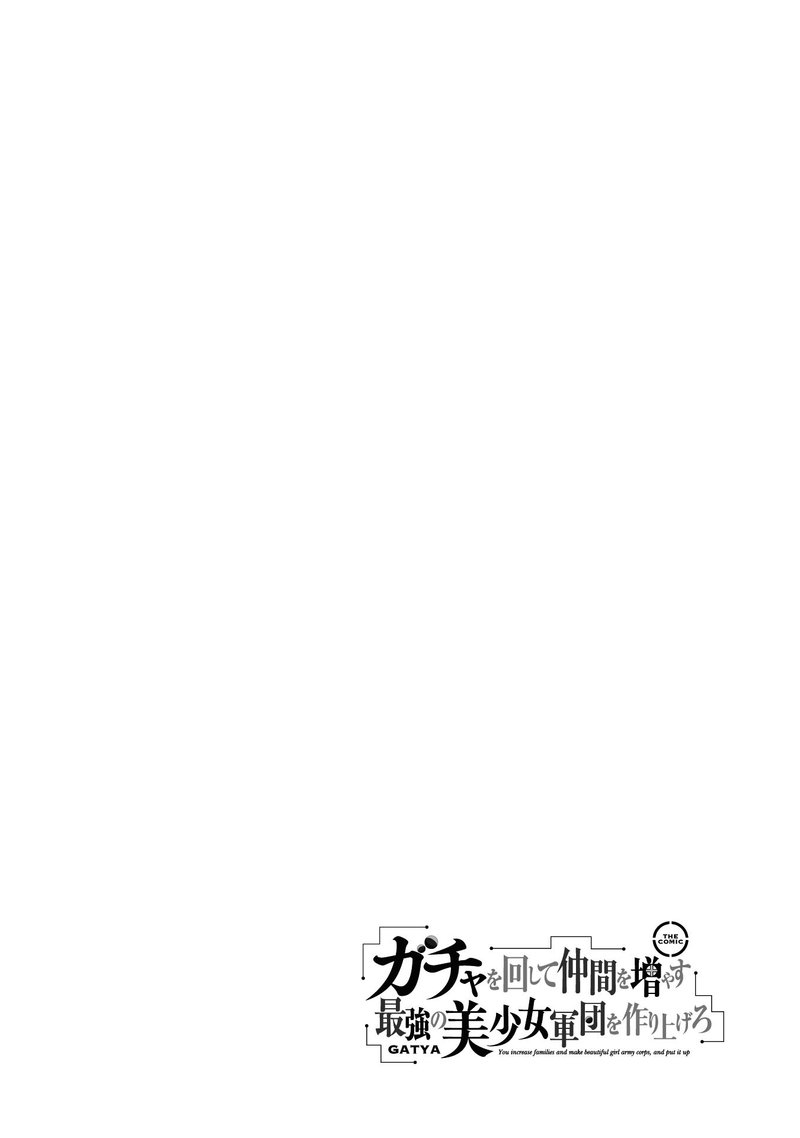 Gacha Wo Mawashite Nakama Wo Fuyasu Saikyou No Bishoujo Gundan Wo Tsukuriagero 32 26