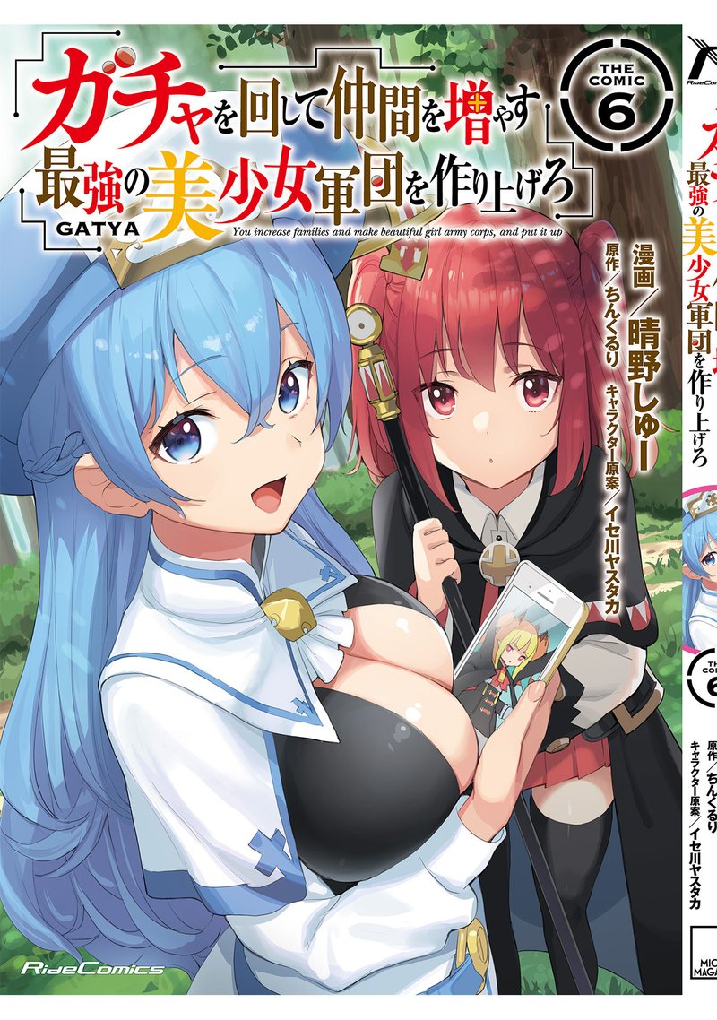 Gacha Wo Mawashite Nakama Wo Fuyasu Saikyou No Bishoujo Gundan Wo Tsukuriagero 36e 6