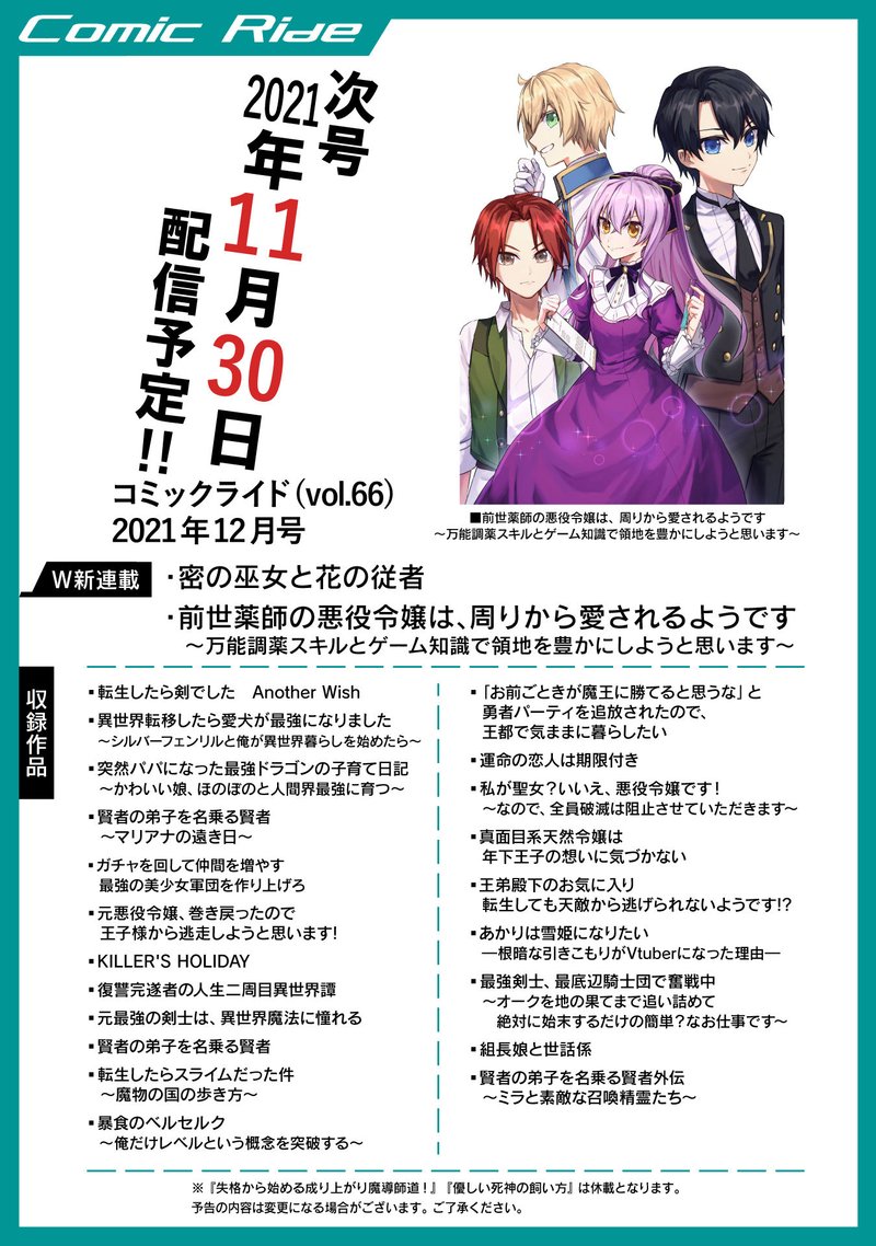 Gacha Wo Mawashite Nakama Wo Fuyasu Saikyou No Bishoujo Gundan Wo Tsukuriagero 37 28