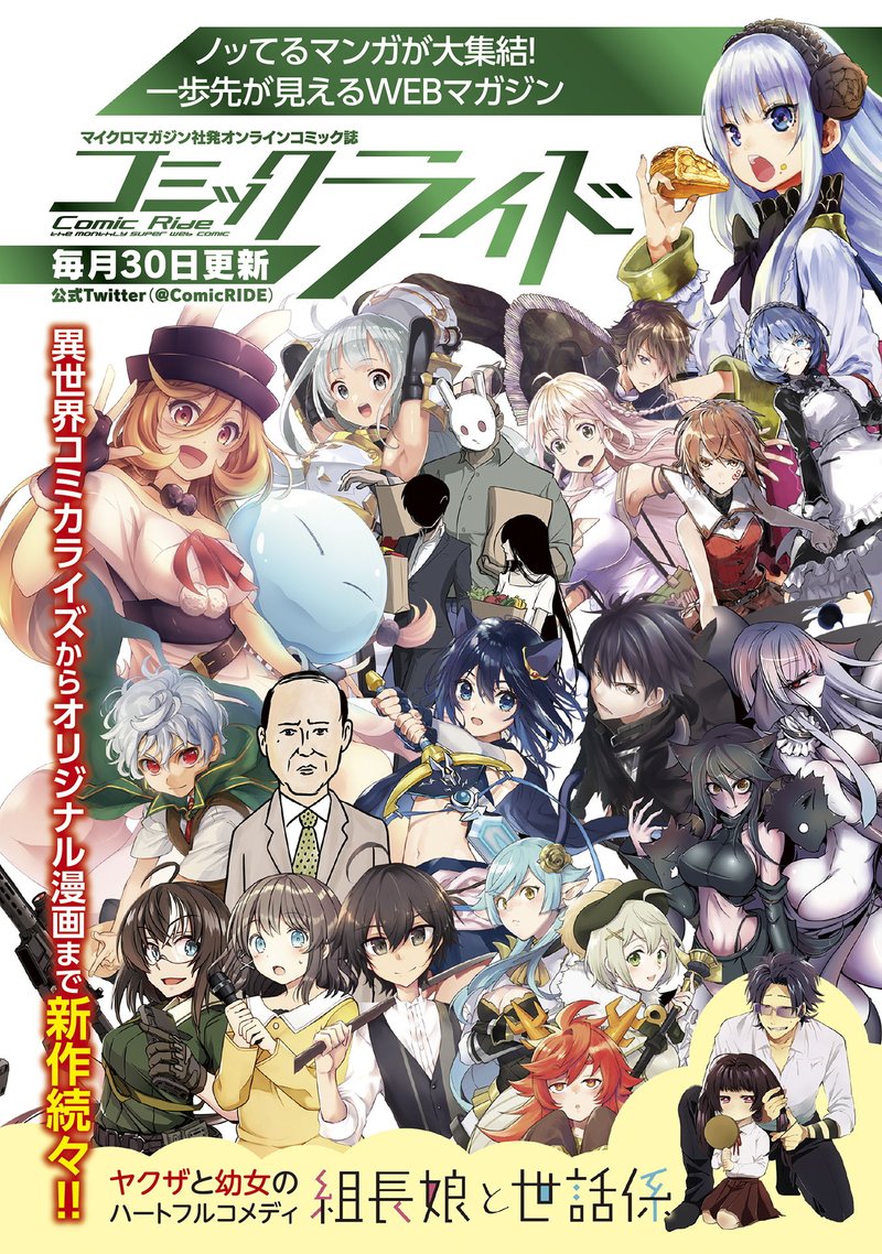 Gacha Wo Mawashite Nakama Wo Fuyasu Saikyou No Bishoujo Gundan Wo Tsukuriagero 37 29