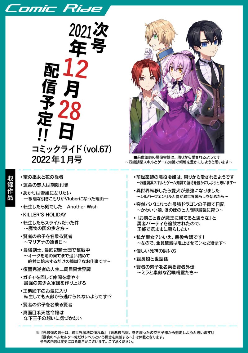 Gacha Wo Mawashite Nakama Wo Fuyasu Saikyou No Bishoujo Gundan Wo Tsukuriagero 38 29