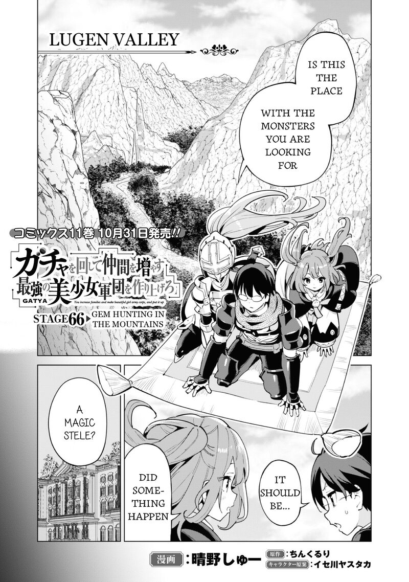 Gacha Wo Mawashite Nakama Wo Fuyasu Saikyou No Bishoujo Gundan Wo Tsukuriagero 66 3