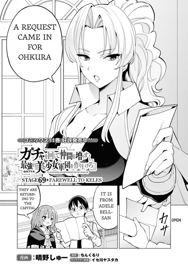 Gacha Wo Mawashite Nakama Wo Fuyasu Saikyou No Bishoujo Gundan Wo Tsukuriagero 69 2