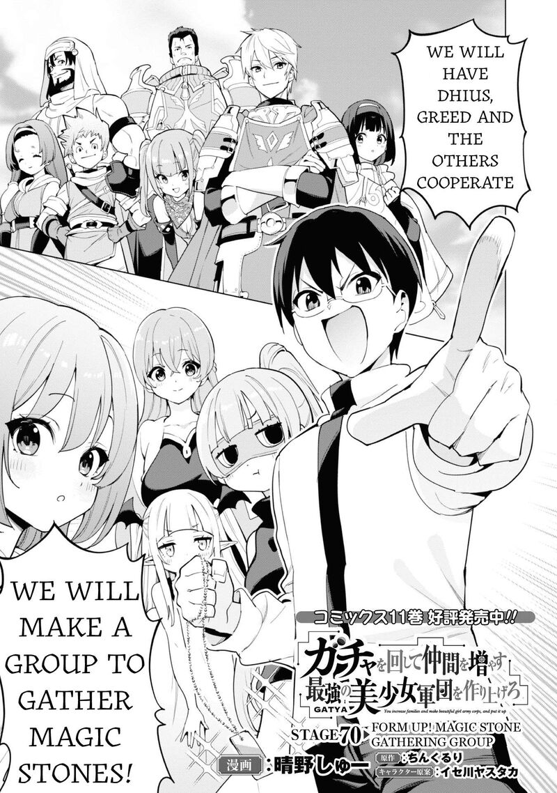 Gacha Wo Mawashite Nakama Wo Fuyasu Saikyou No Bishoujo Gundan Wo Tsukuriagero 70 2