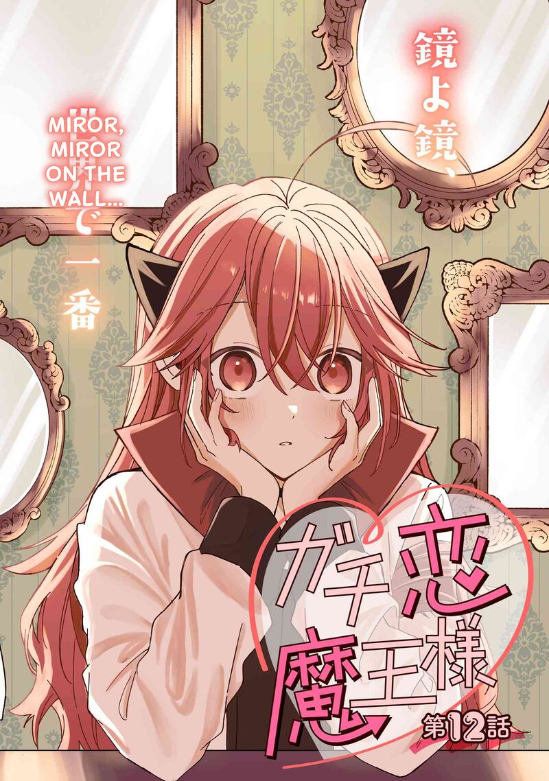 Gachi Koi Maou Sama 12 2