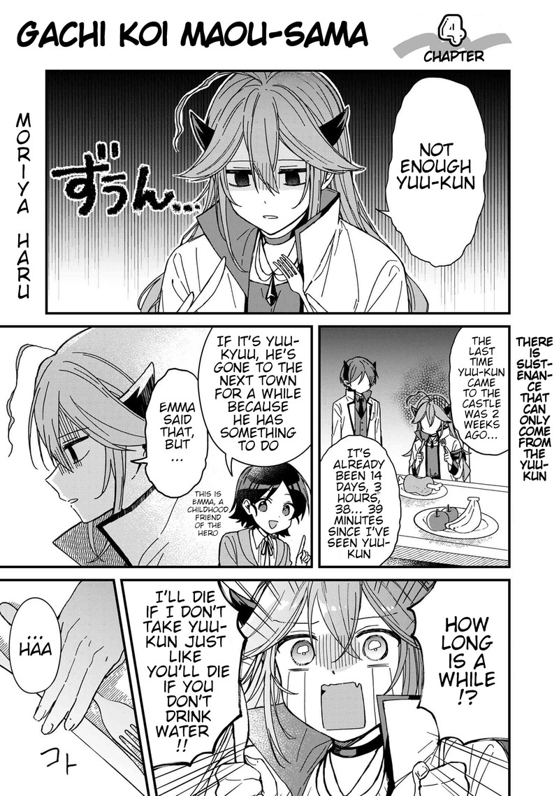 Gachi Koi Maou Sama 4 1