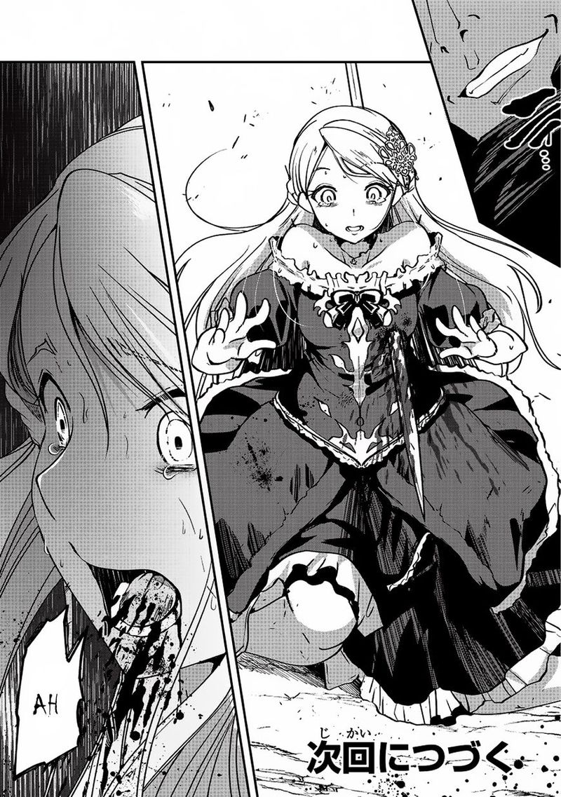 Gaikotsu Kishi Sama Tadaima Isekai E O Dekake Chuu 11 29