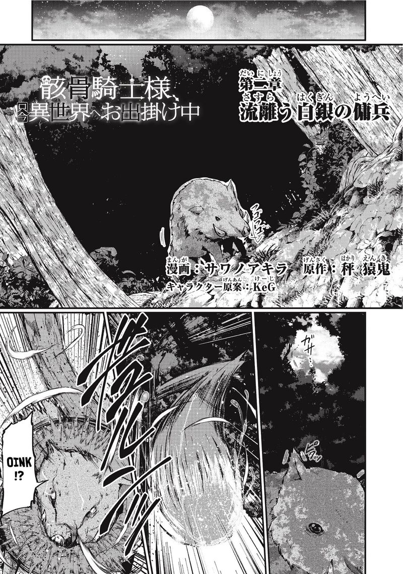 Gaikotsu Kishi Sama Tadaima Isekai E O Dekake Chuu 2 1