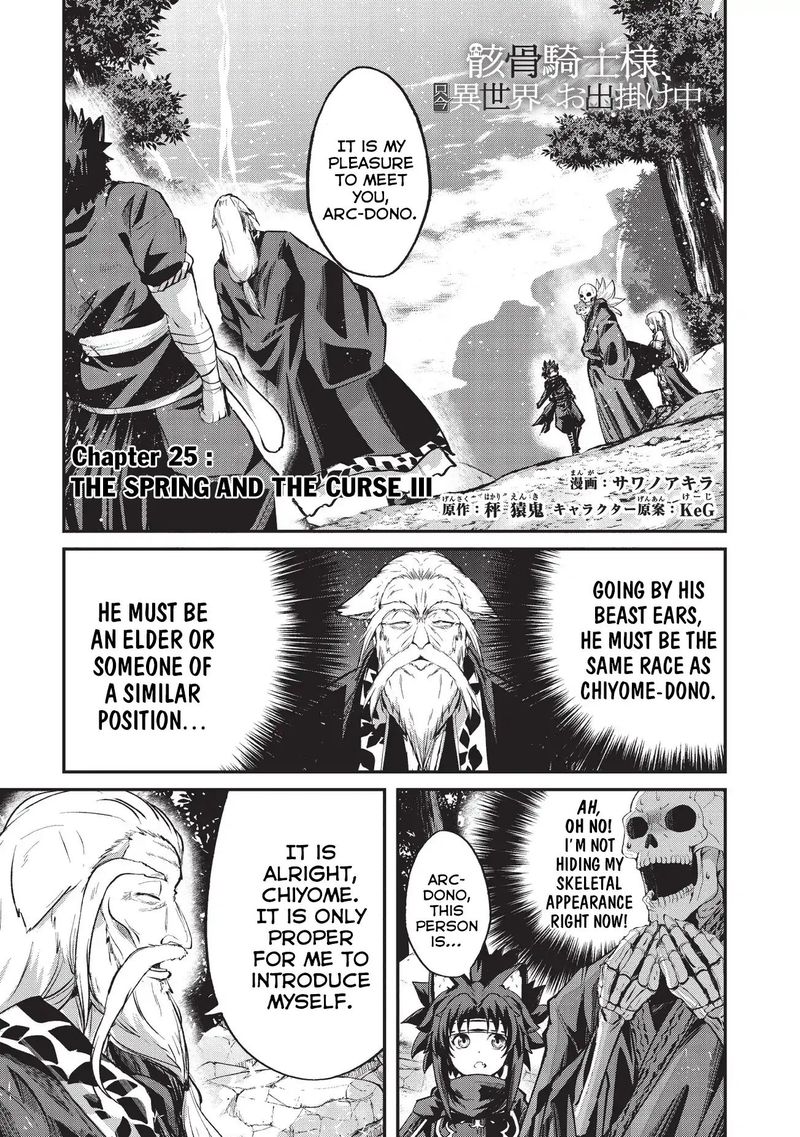 Gaikotsu Kishi Sama Tadaima Isekai E O Dekake Chuu 25 1