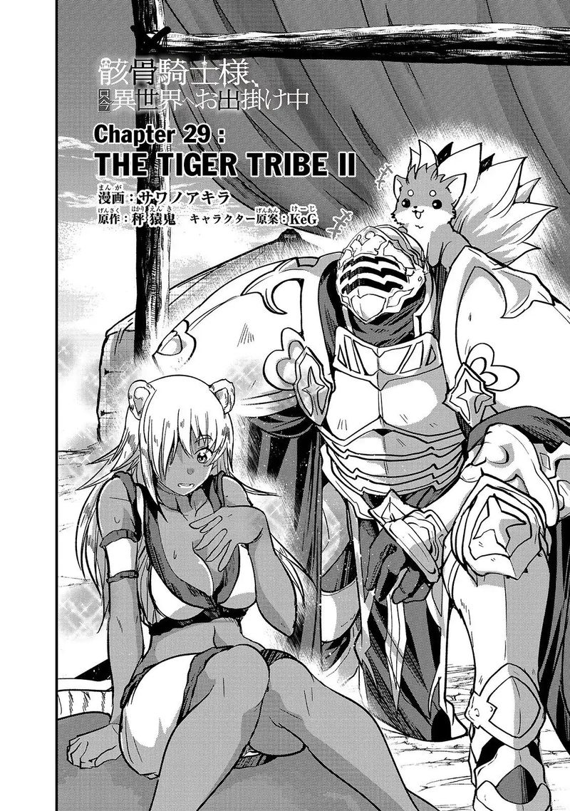Gaikotsu Kishi Sama Tadaima Isekai E O Dekake Chuu 29 4