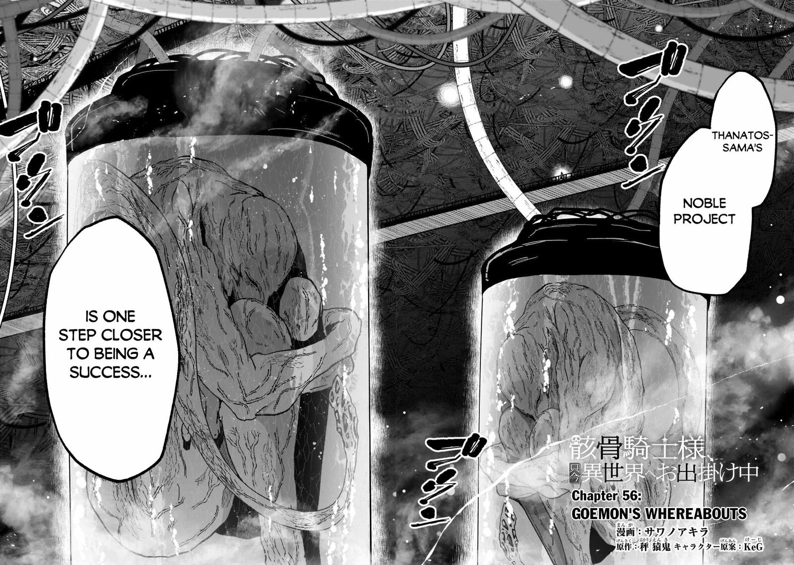 Gaikotsu Kishi Sama Tadaima Isekai E O Dekake Chuu 56a 2
