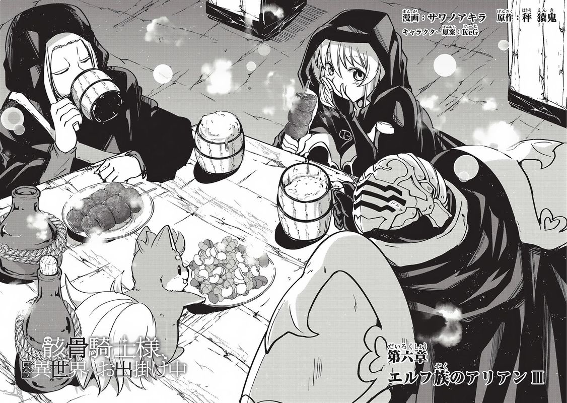 Gaikotsu Kishi Sama Tadaima Isekai E O Dekake Chuu 6 2