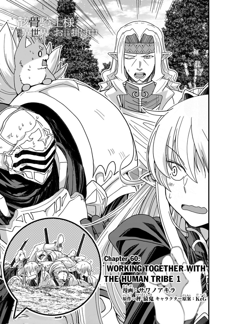 Gaikotsu Kishi Sama Tadaima Isekai E O Dekake Chuu 60a 1