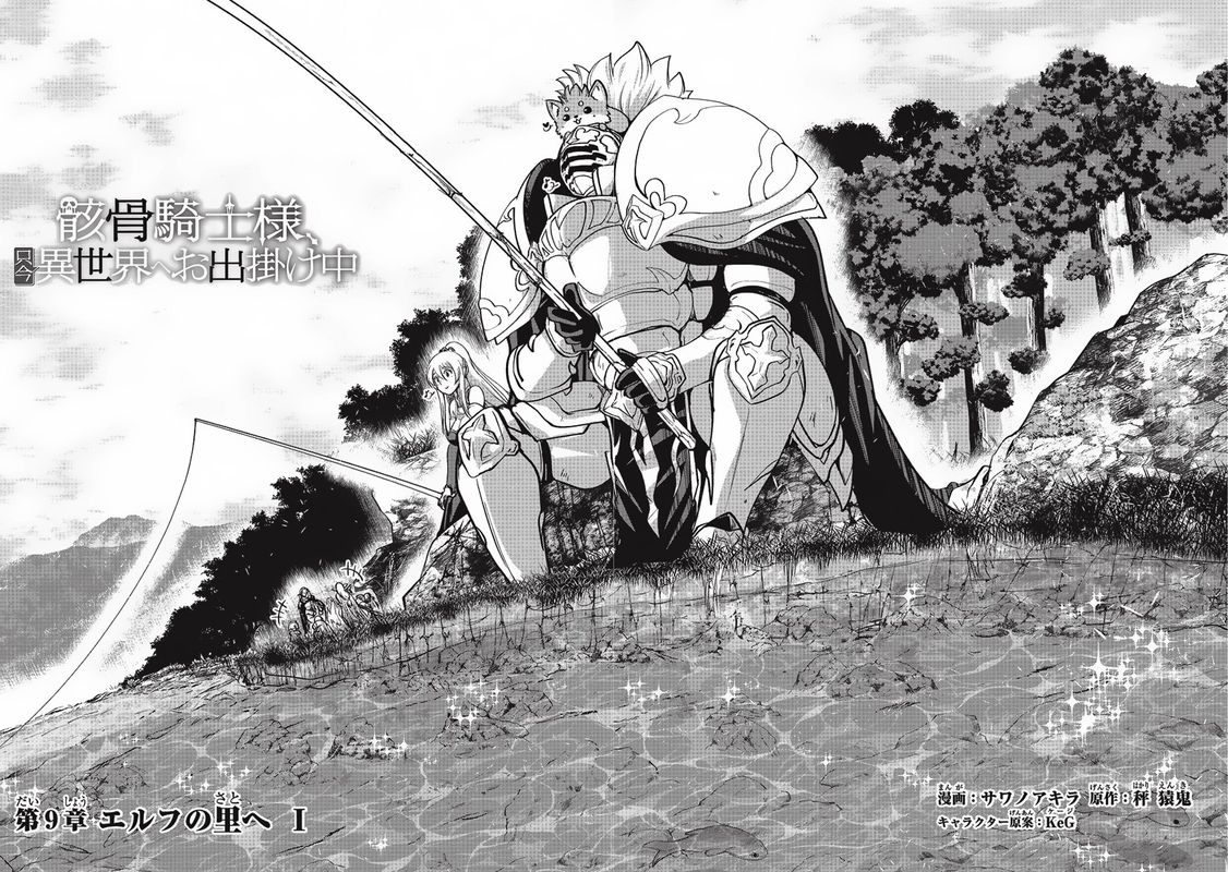 Gaikotsu Kishi Sama Tadaima Isekai E O Dekake Chuu 9 8