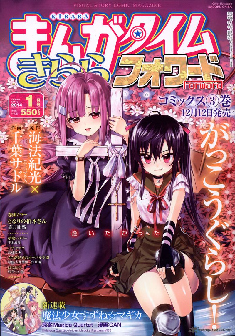 Gakkou Gurashi 19 1