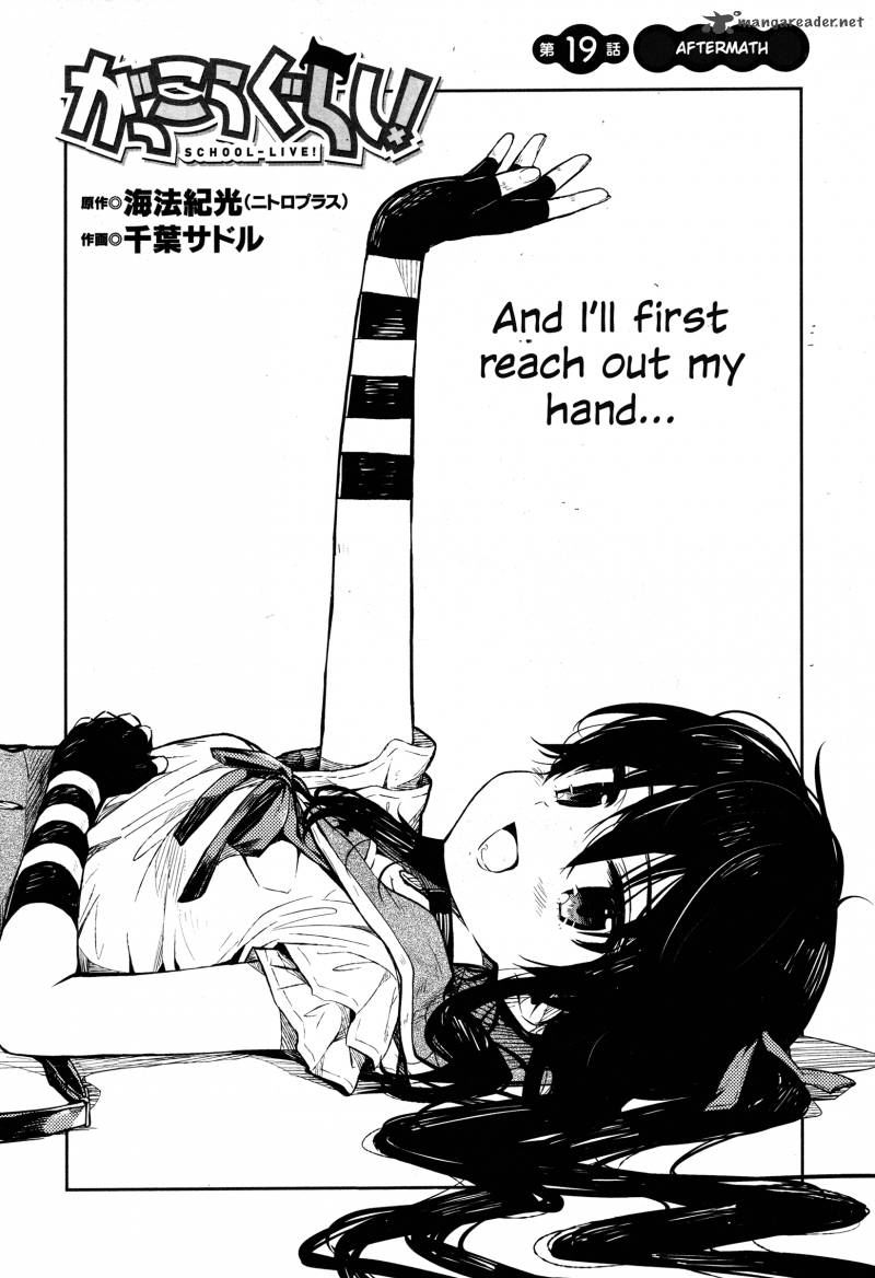 Gakkou Gurashi 19 3