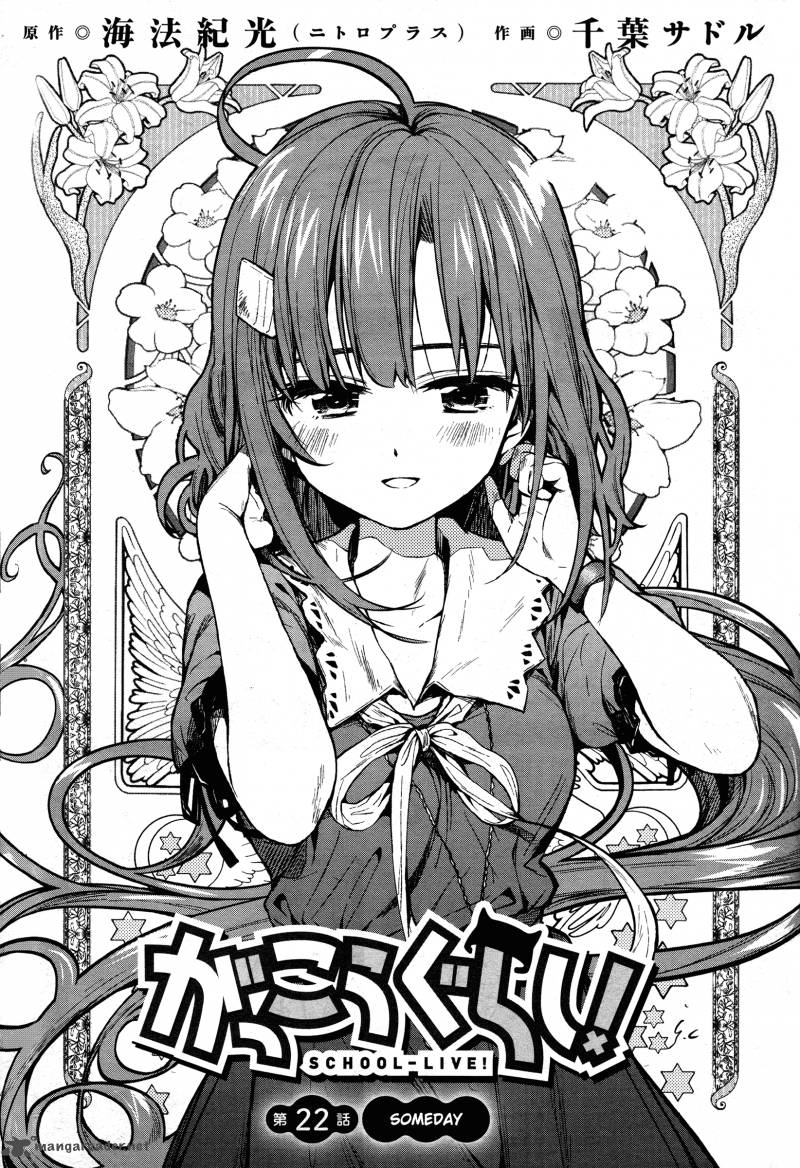 Gakkou Gurashi 22 3