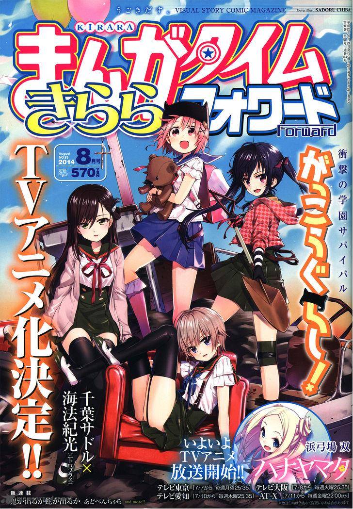 Gakkou Gurashi 26 1