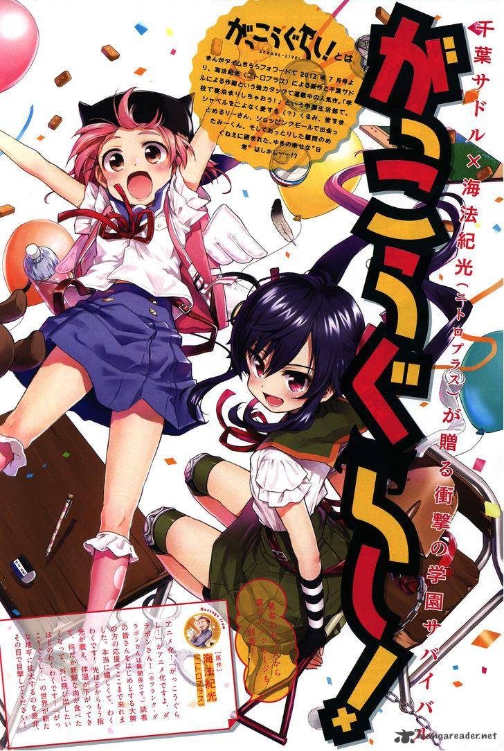 Gakkou Gurashi 26 2