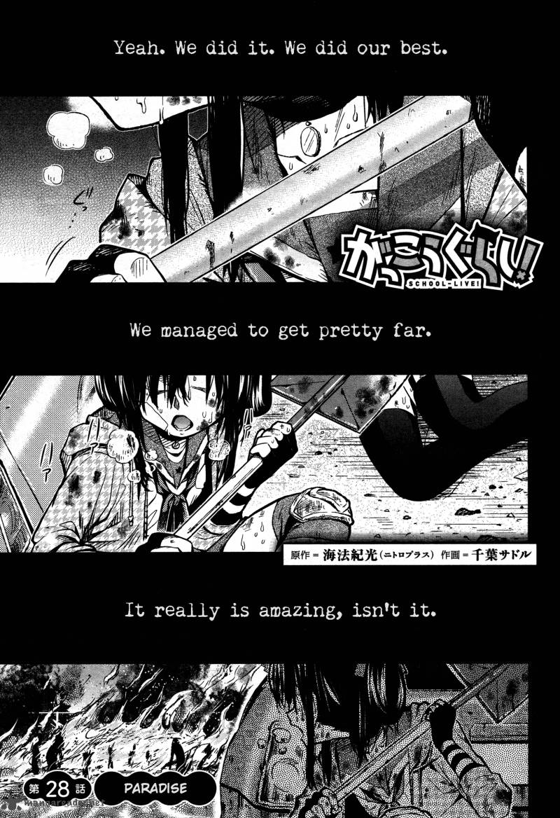 Gakkou Gurashi 28 1