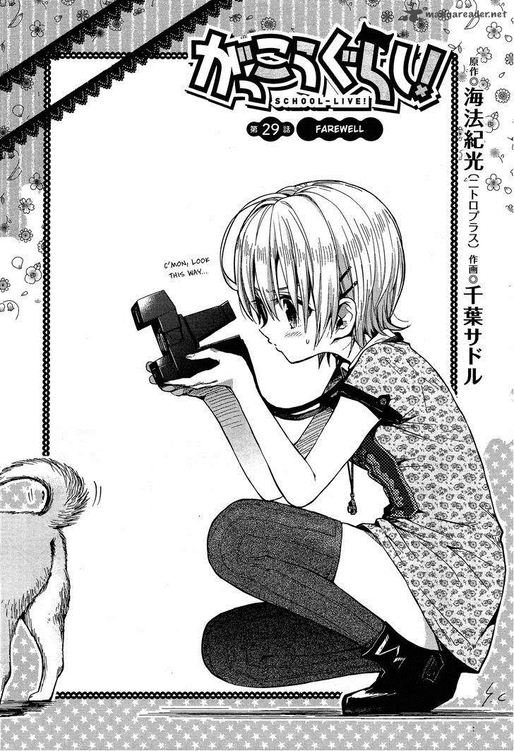 Gakkou Gurashi 29 2