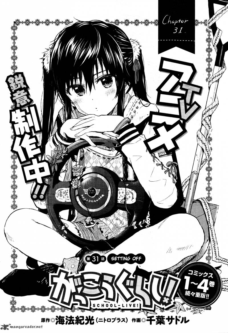 Gakkou Gurashi 31 1