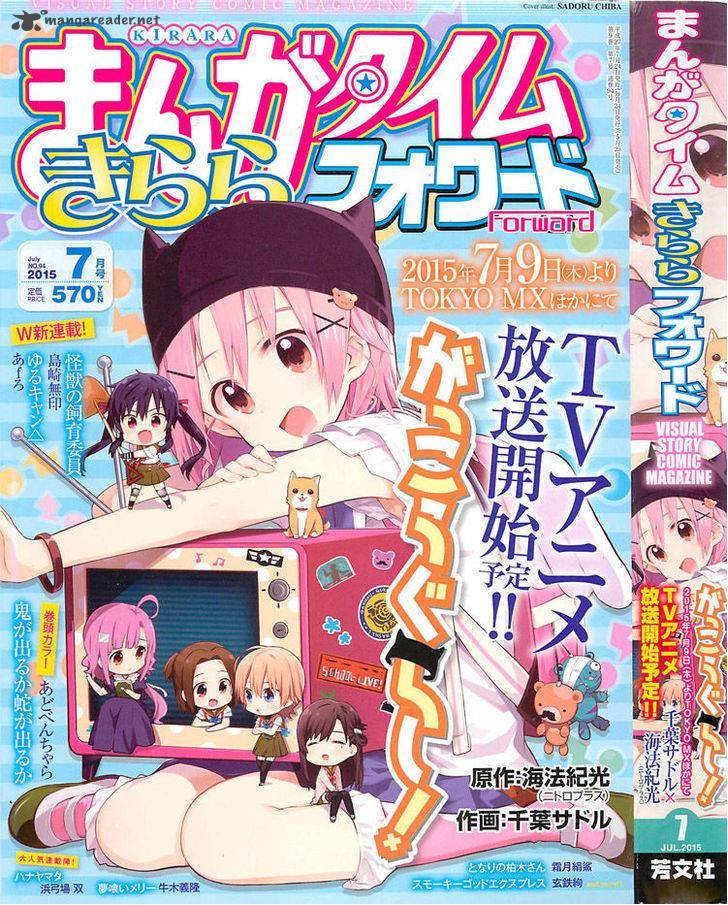 Gakkou Gurashi 36 1