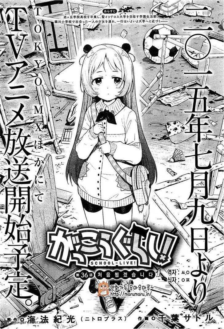 Gakkou Gurashi 36 2