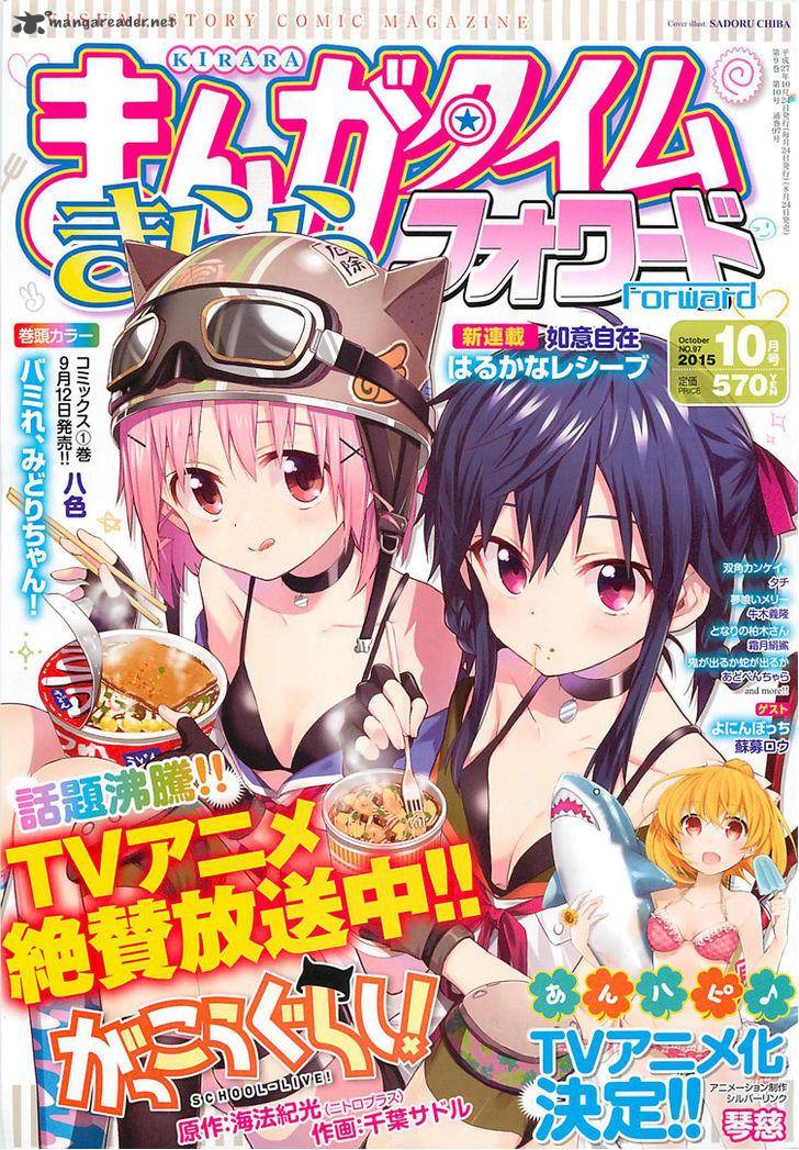 Gakkou Gurashi 39 3