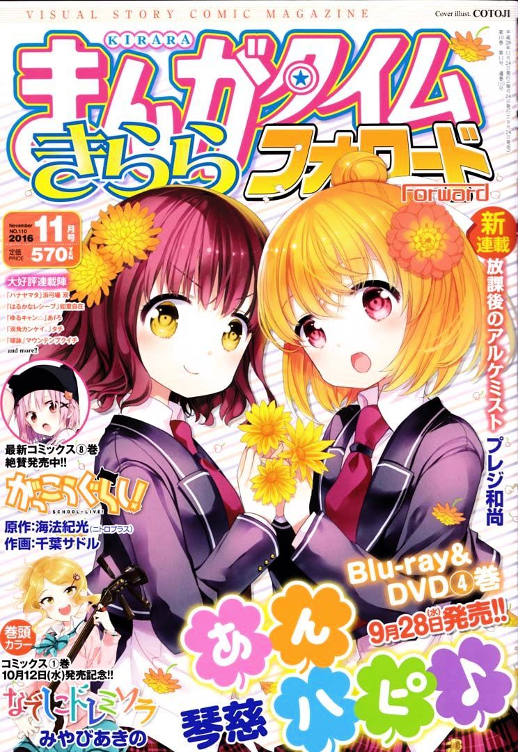 Gakkou Gurashi 50 3
