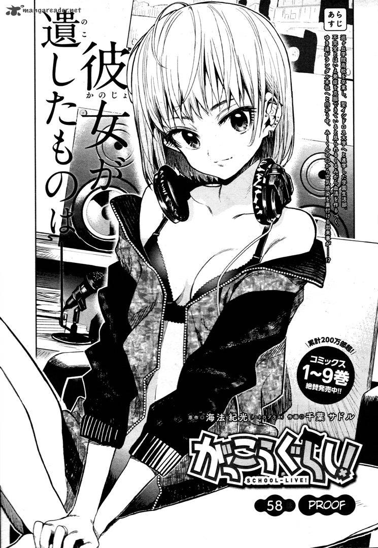 Gakkou Gurashi 58 2