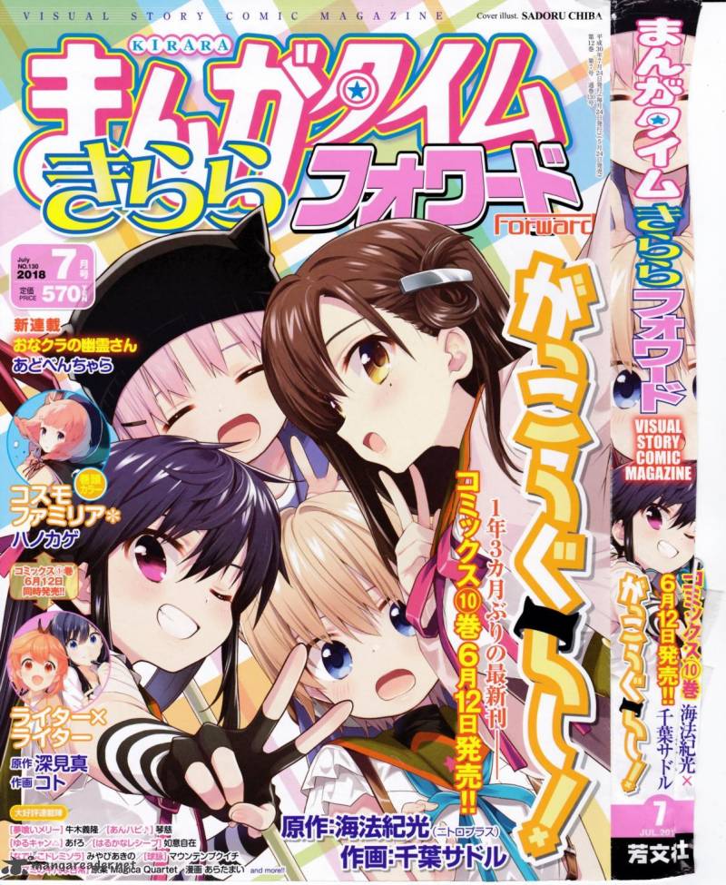 Gakkou Gurashi 63 2
