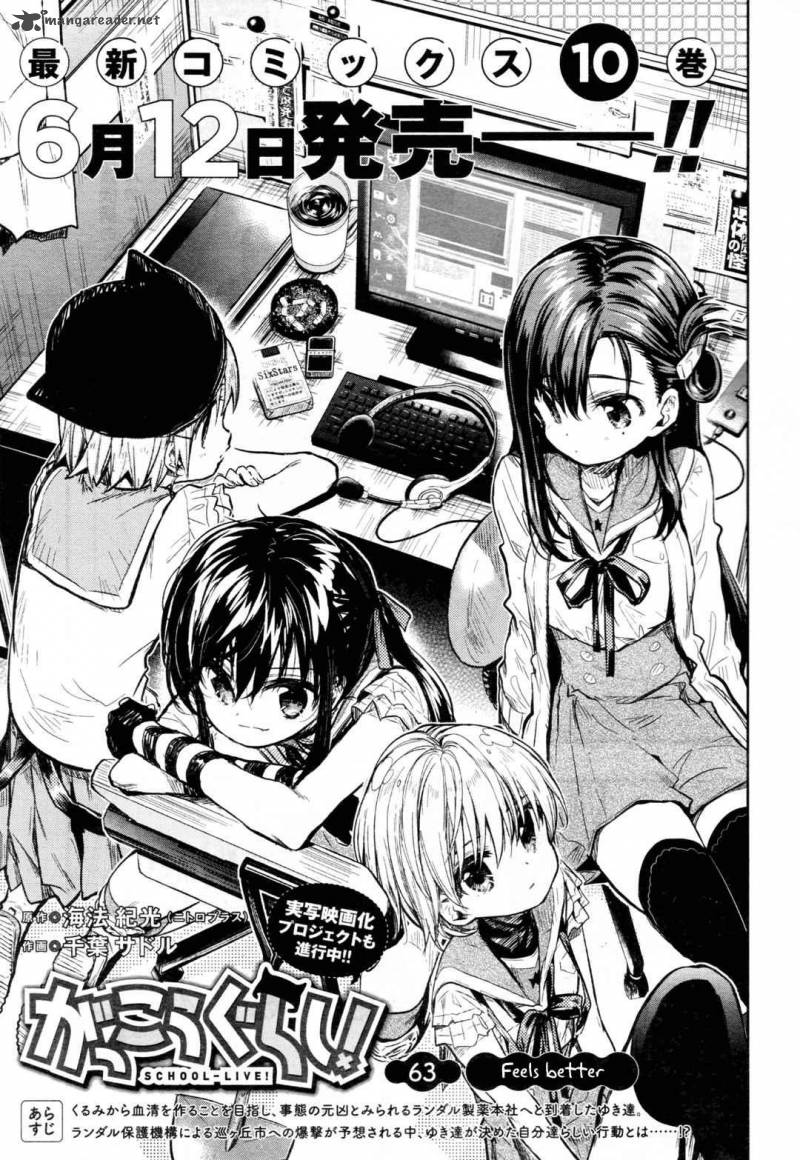 Gakkou Gurashi 63 3